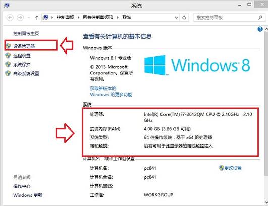 win8最低配置要求是什么?