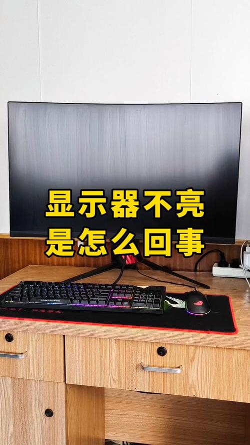 台式电脑开机,主机开了,但是屏幕不亮怎么办