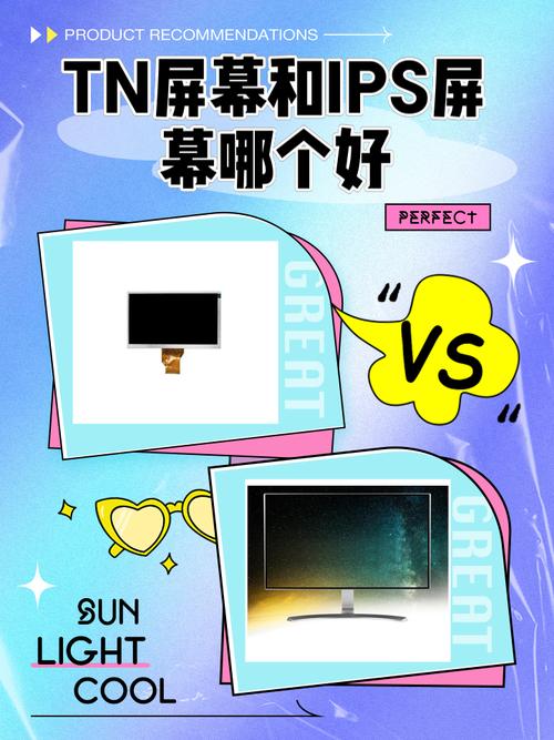 ips屏幕和tn屏幕哪个好?