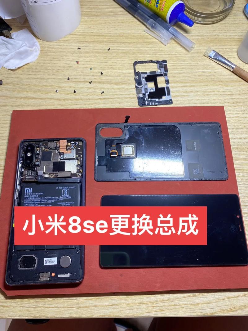 小米8换屏多少钱