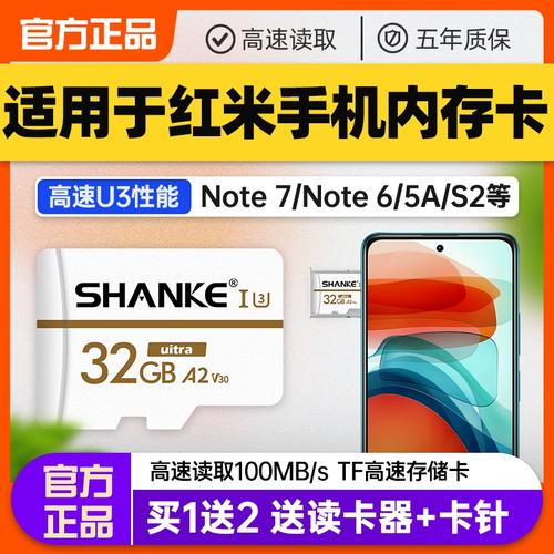 红米note7加上tf卡后从哪查内存