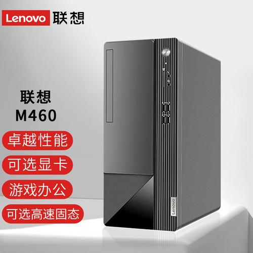 联想有哪些系列台式电脑联想台式电脑型号有哪些