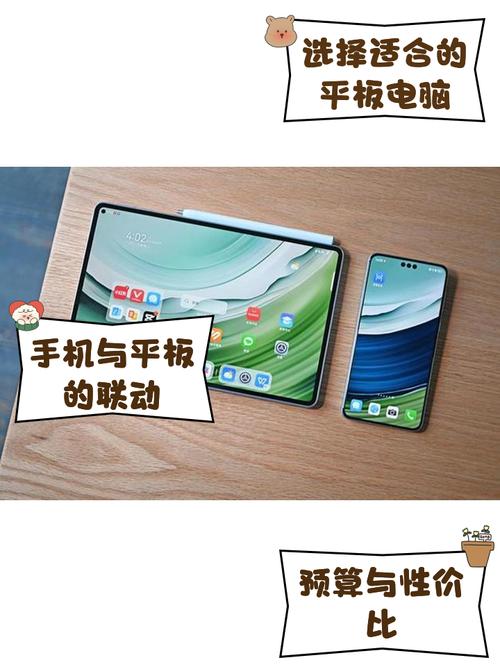 平板属于手机还是电脑