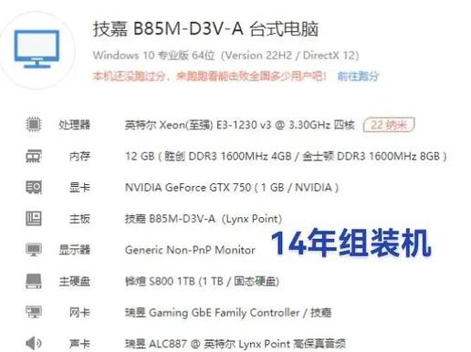 旧电脑怎么升级配置