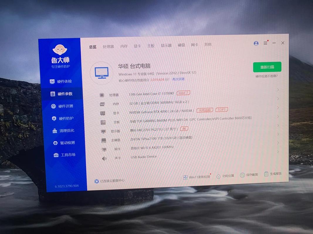 电脑鲁大师跑分多少算高?
