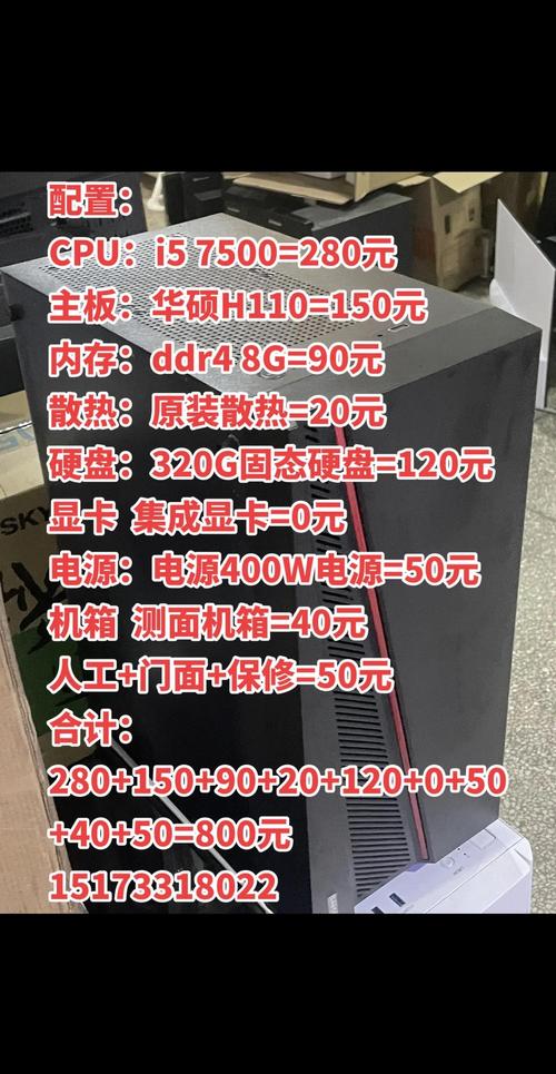 组装一台一般的电脑要多少钱啊?