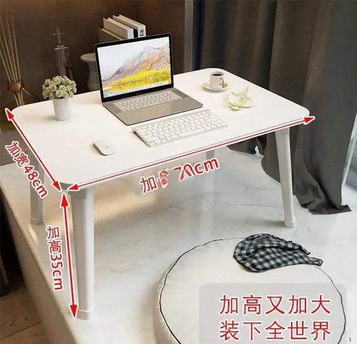 电脑桌多高最舒服