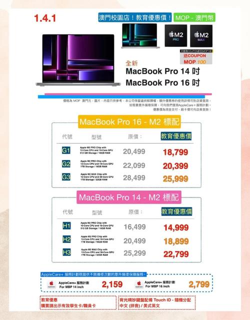 在香港买苹果笔记本便宜多少钱一个