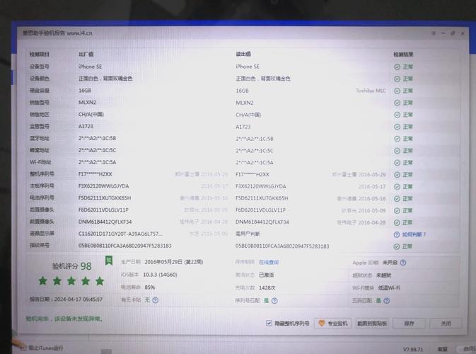 苹果se好在哪里?