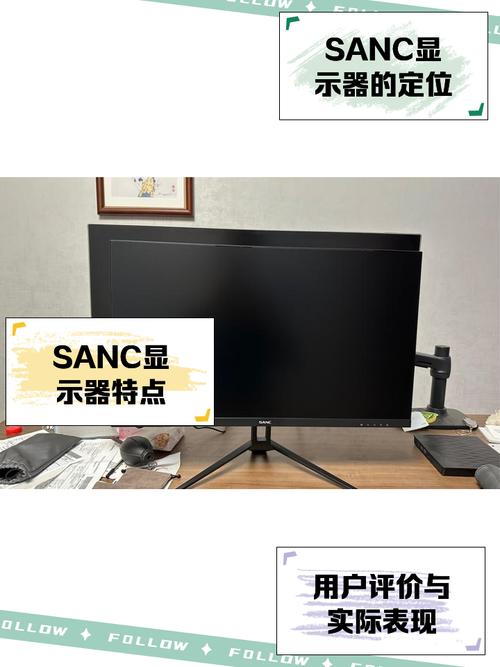 sanc这个牌子的显示器怎么样?听说是二线品牌!