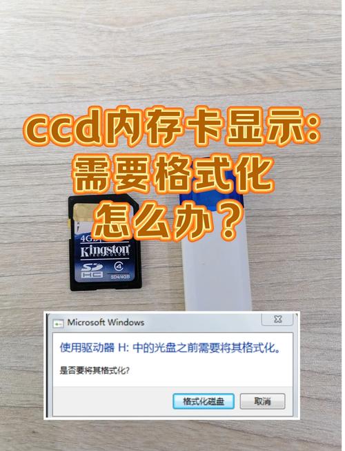 摄像头显示无卡,但实际上却插了存储卡,为什么?