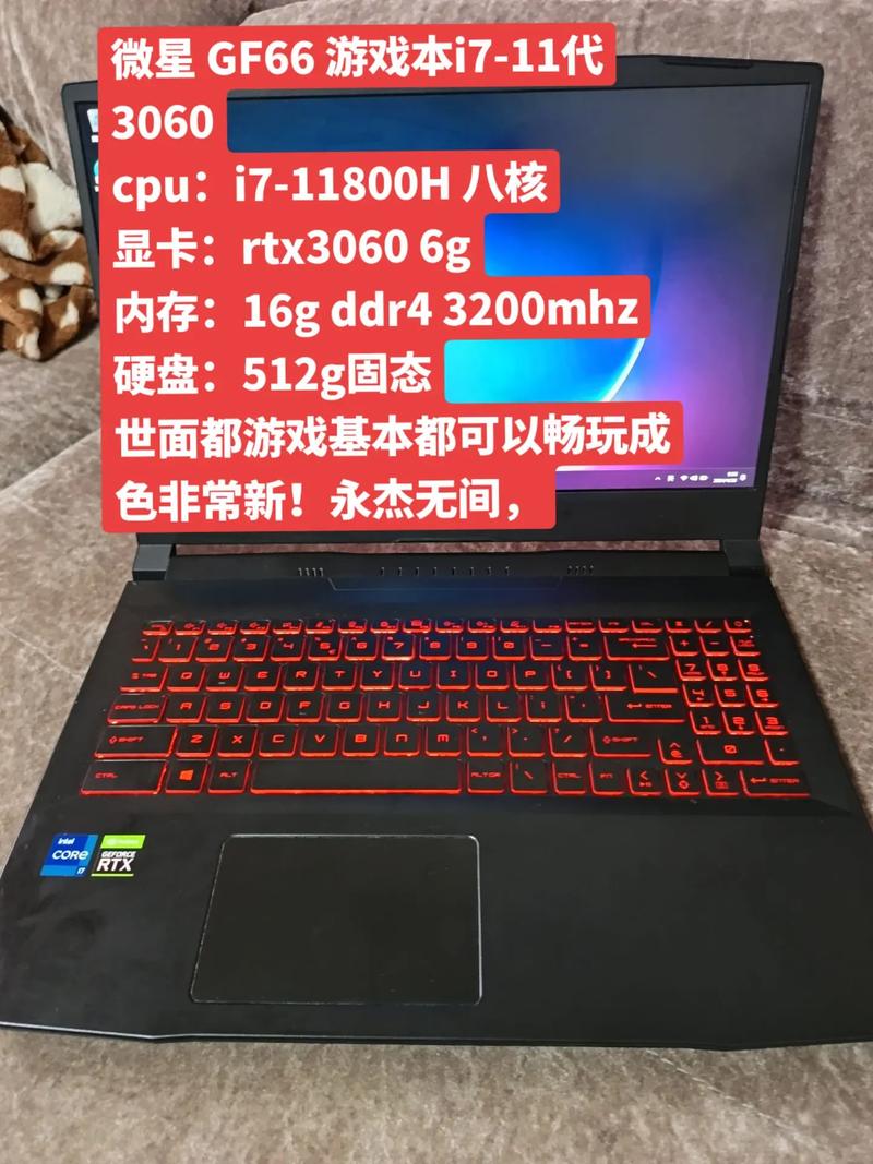 微星笔记本质量怎么样