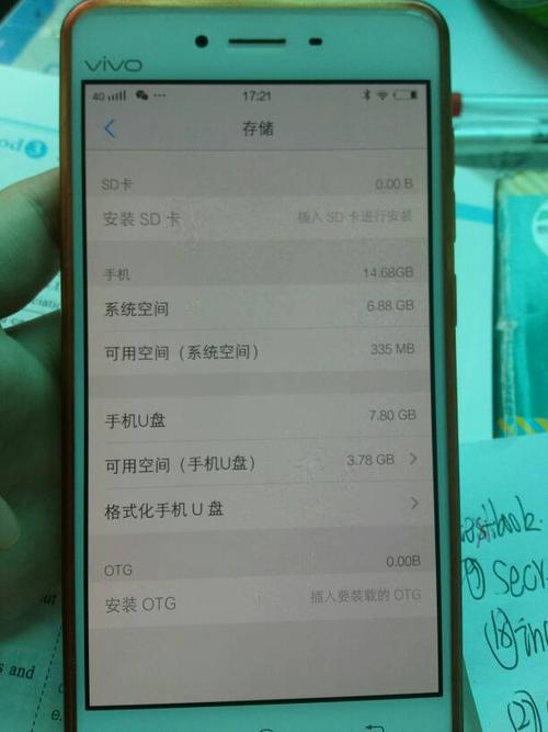 vivox5prod手机参数