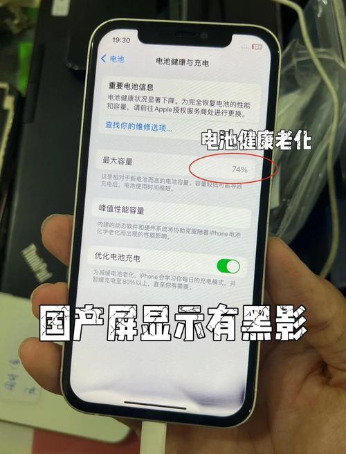 手机屏幕坏了如果去换屏,对iphone手机有影响吗?