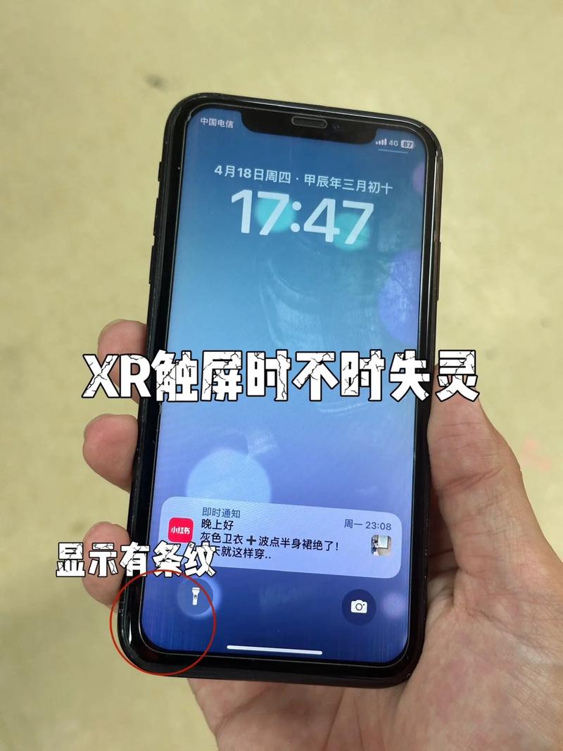 苹果手机换屏幕对手机有影响吗?