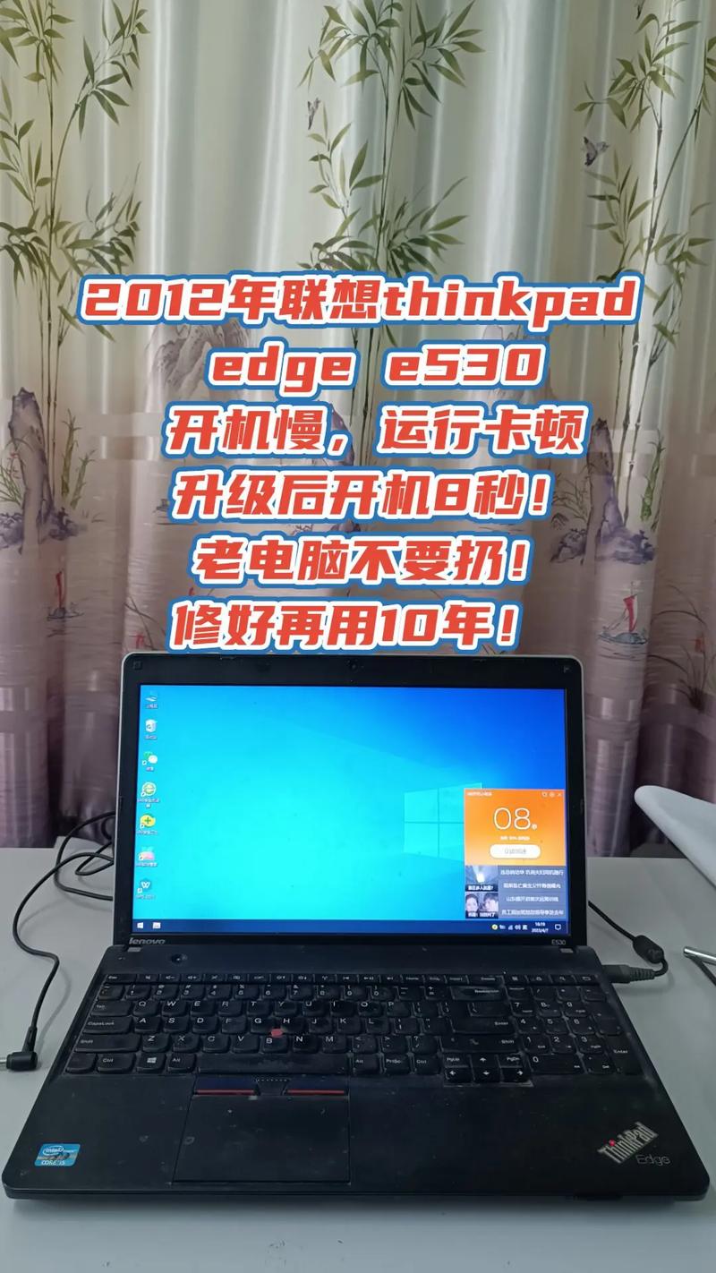 联想e530笔记本参数