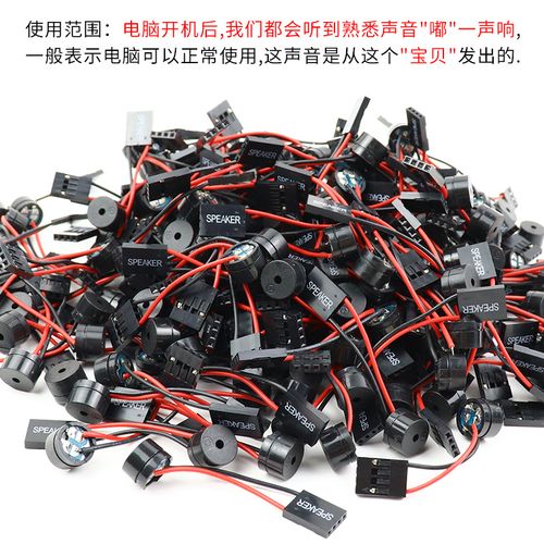 电脑主机发出报警声是什么意思啊?