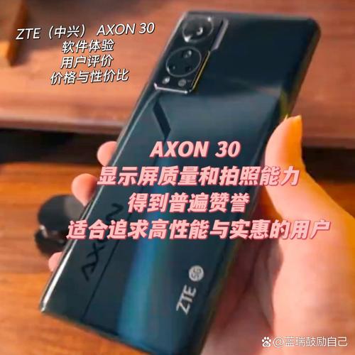中兴axon30ultra屏幕详细介绍