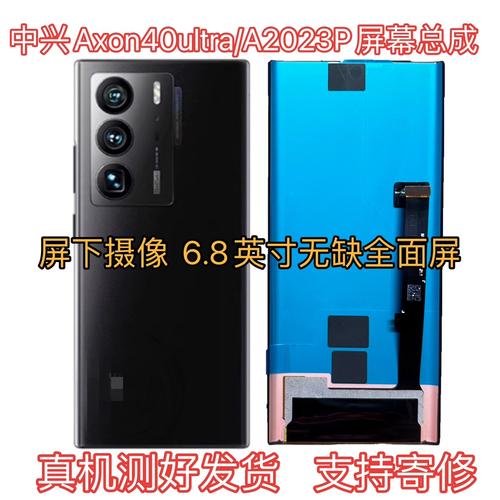 中兴axon30和30s区别