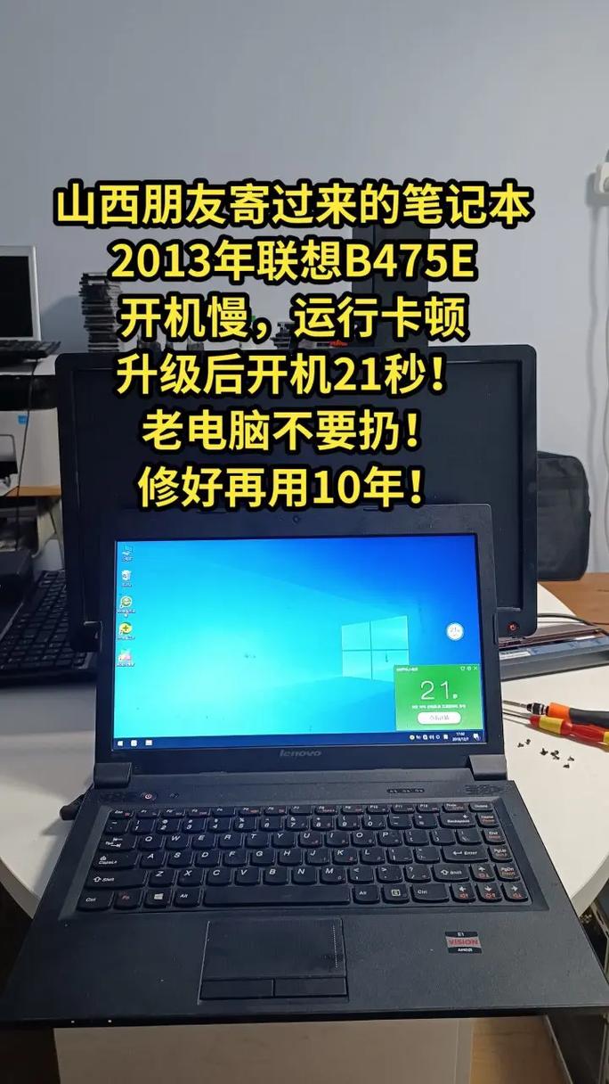 联想B475e能不能更换好一点的CPU?