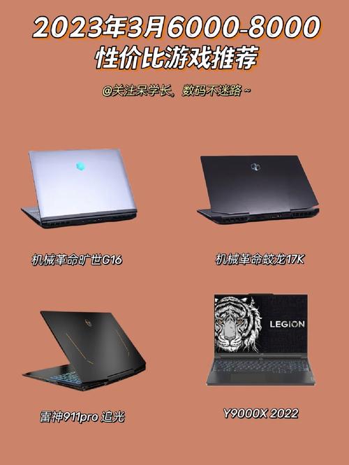 笔记本电脑哪个品牌最值得买?2023年度推荐