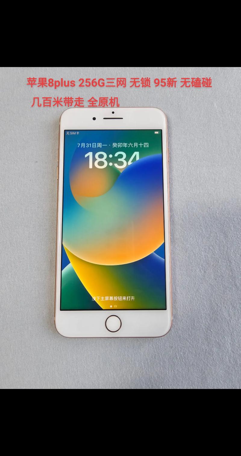 苹果8p和苹果12哪个屏幕大