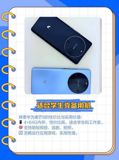 华为麦芒6手机怎么开