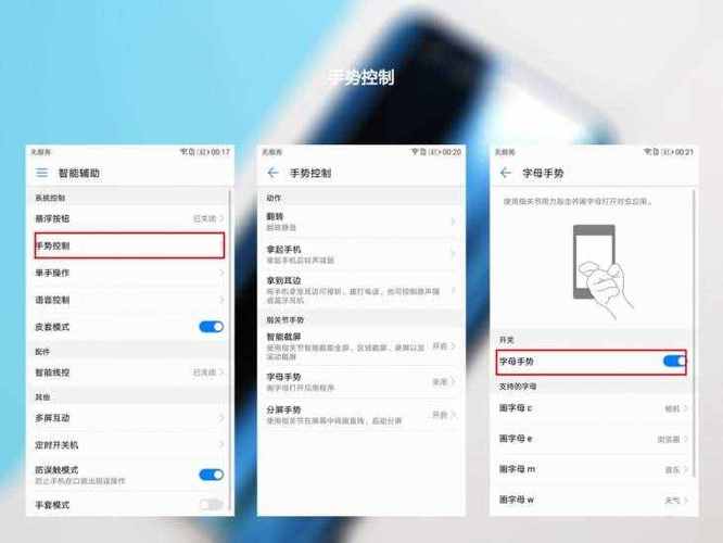 华为麦芒6怎么唤醒语音助手