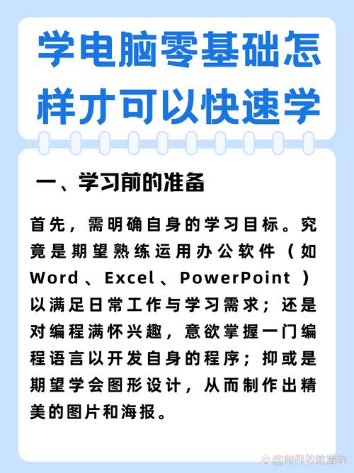 零基础怎么学电脑维修