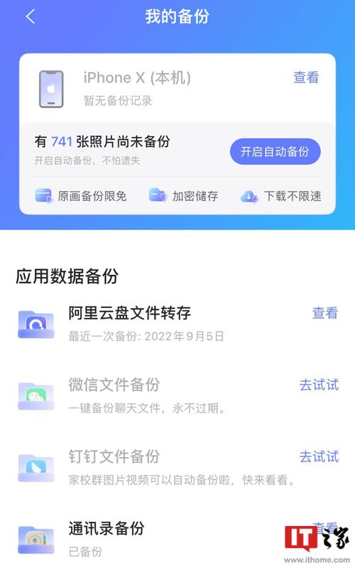 阿里云盘4.0精简版好不好