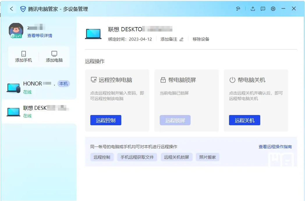 腾讯管家怎么重装系统