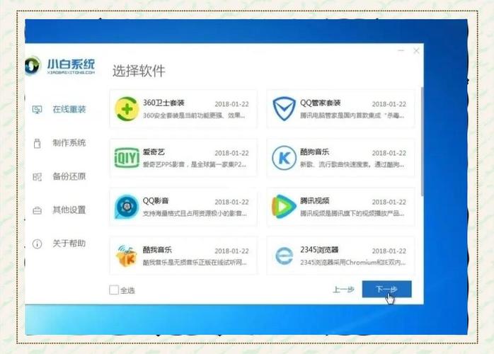 电脑管家怎么重装系统