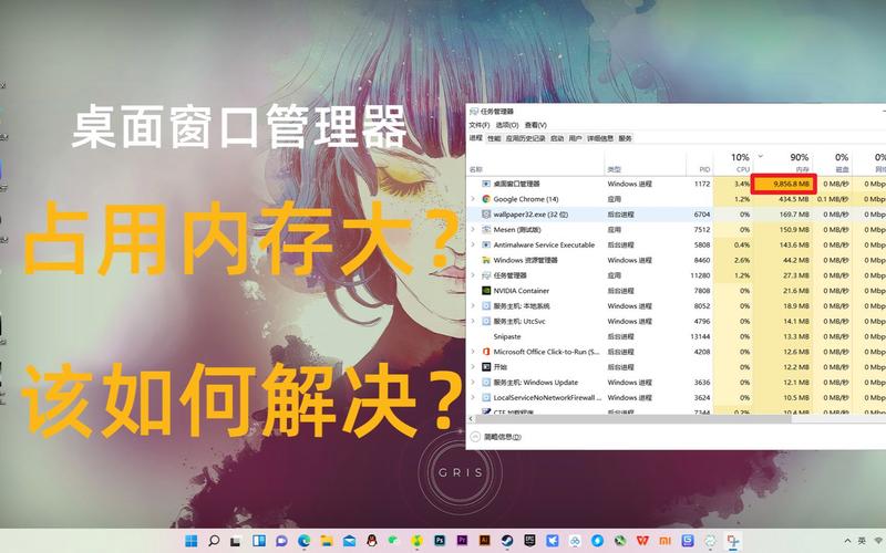 桌面占用内存过高,如何处理。