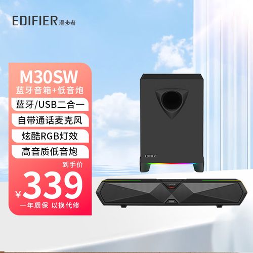 漫步者R201V音箱怎么样