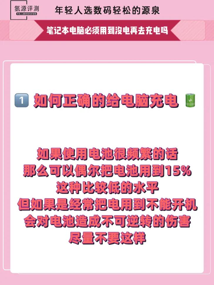 联想笔记本第一次充电要注意什么?