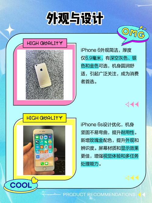 苹果6和苹果6s的屏有什么区别