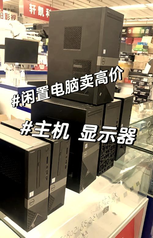 以60元卖掉十年前的旧电脑,是否亏得很