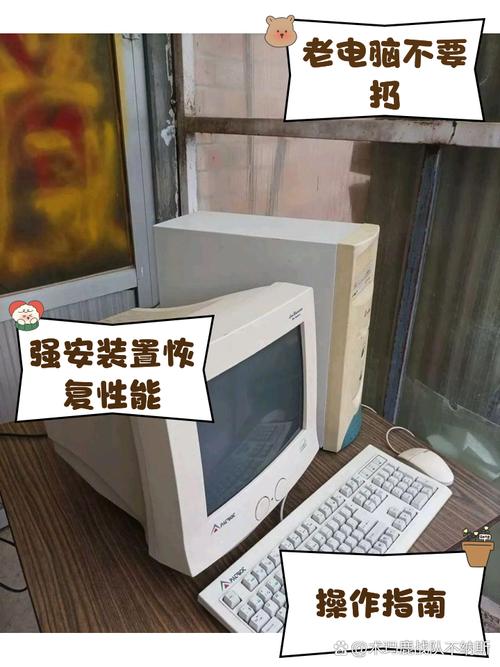 十年前的旧电脑只卖了60元,是否亏得离谱