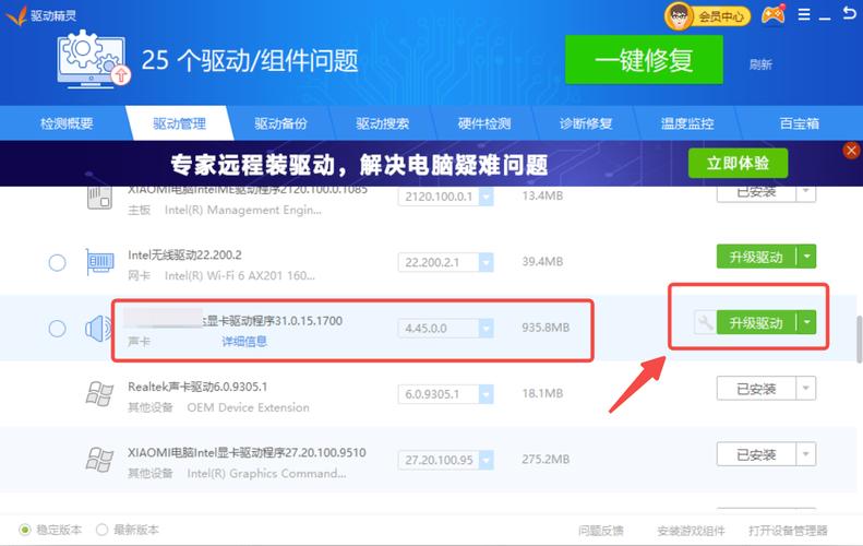 怎么更新显卡驱动