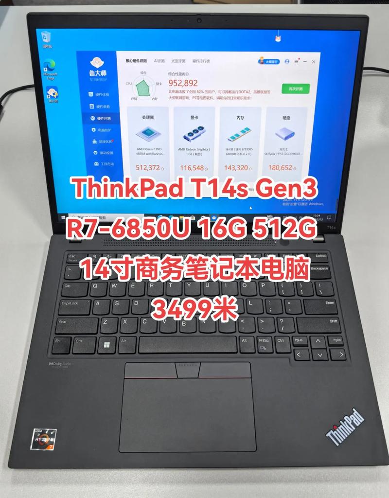 联想笔记本小尺寸是多少