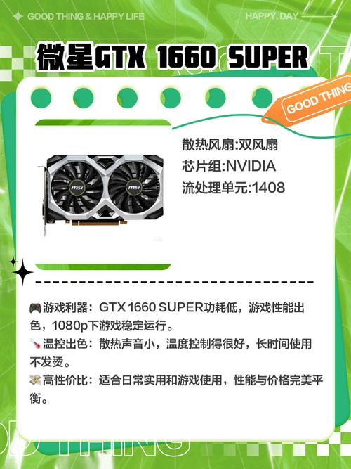 了解GTS450的功耗