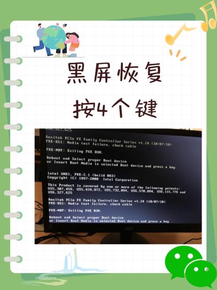 电脑屏幕黑屏了按什么键恢复