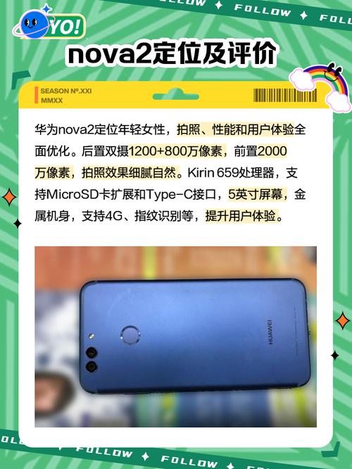 华为nova2手机是否特别小