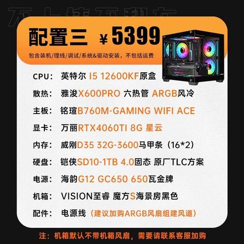 现在装一台电脑主机要多少钱