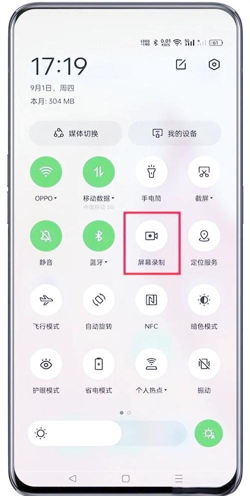oppor9怎么录屏