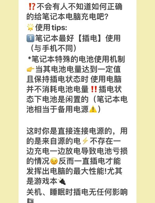 新买的笔记本电脑充电需要注意什么