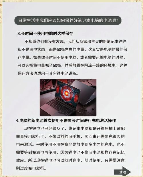 新买的笔记本电脑第一次充电有什么注意事项?