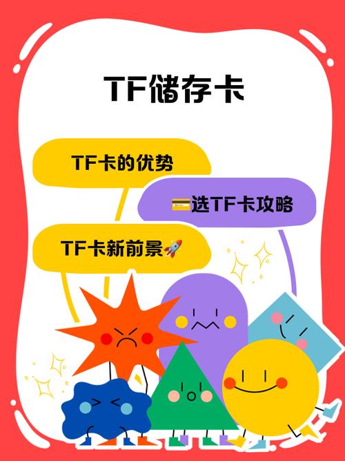 内存卡怎么设置tf格式