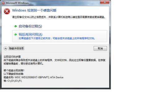 电脑突然断电或关机前卡导致磁盘损坏