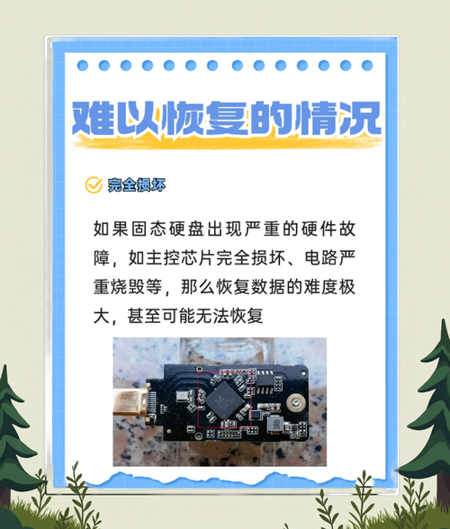 强制关机导致硬盘坏了